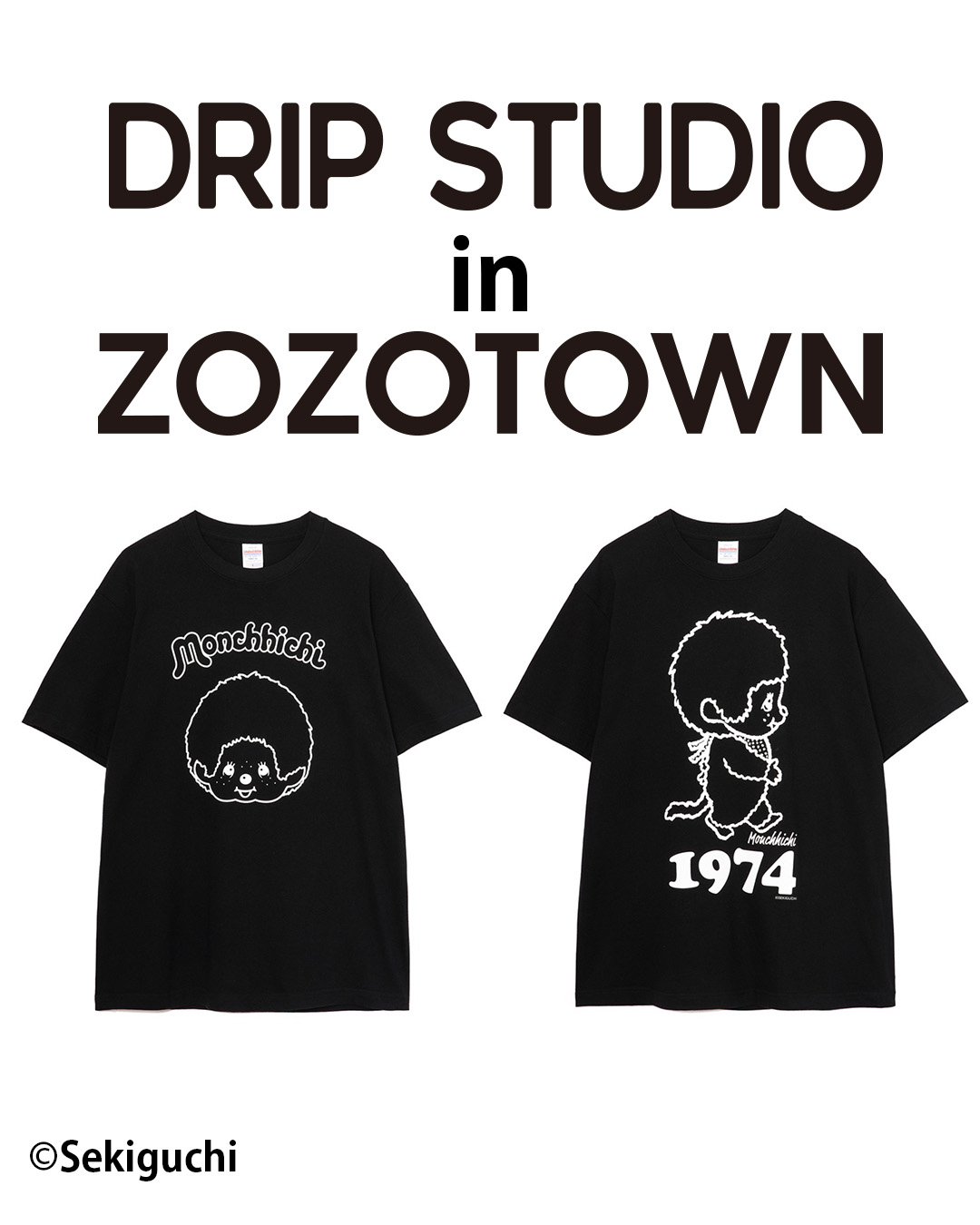 ☆限定モンチッチTシャツ ZOZOTOWNで販売開始！☆ | モンチッチ